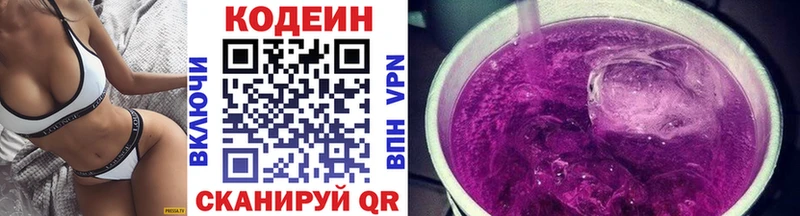 Кодеин напиток Lean (лин)  Можга 