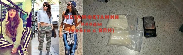 метамфетамин Верхнеуральск